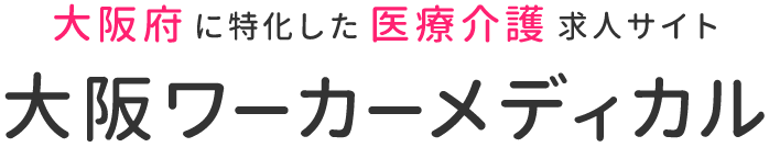 大阪ワーカーメディカル