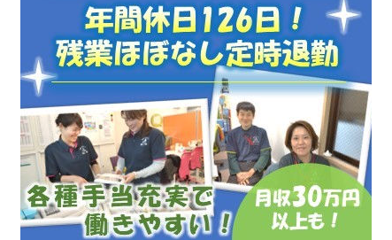 介護のクリエイティブ鶴ヶ丘の正社員 ケアマネージャー 介護/福祉施設の求人情報イメージ1