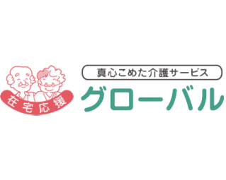 ヘルパーセンターグローバルの正社員 サービス提供責任者の求人情報イメージ1